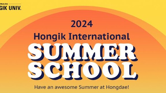2025 Hongik International Summer School